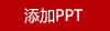 长青兔趣秋游秋日户外套装